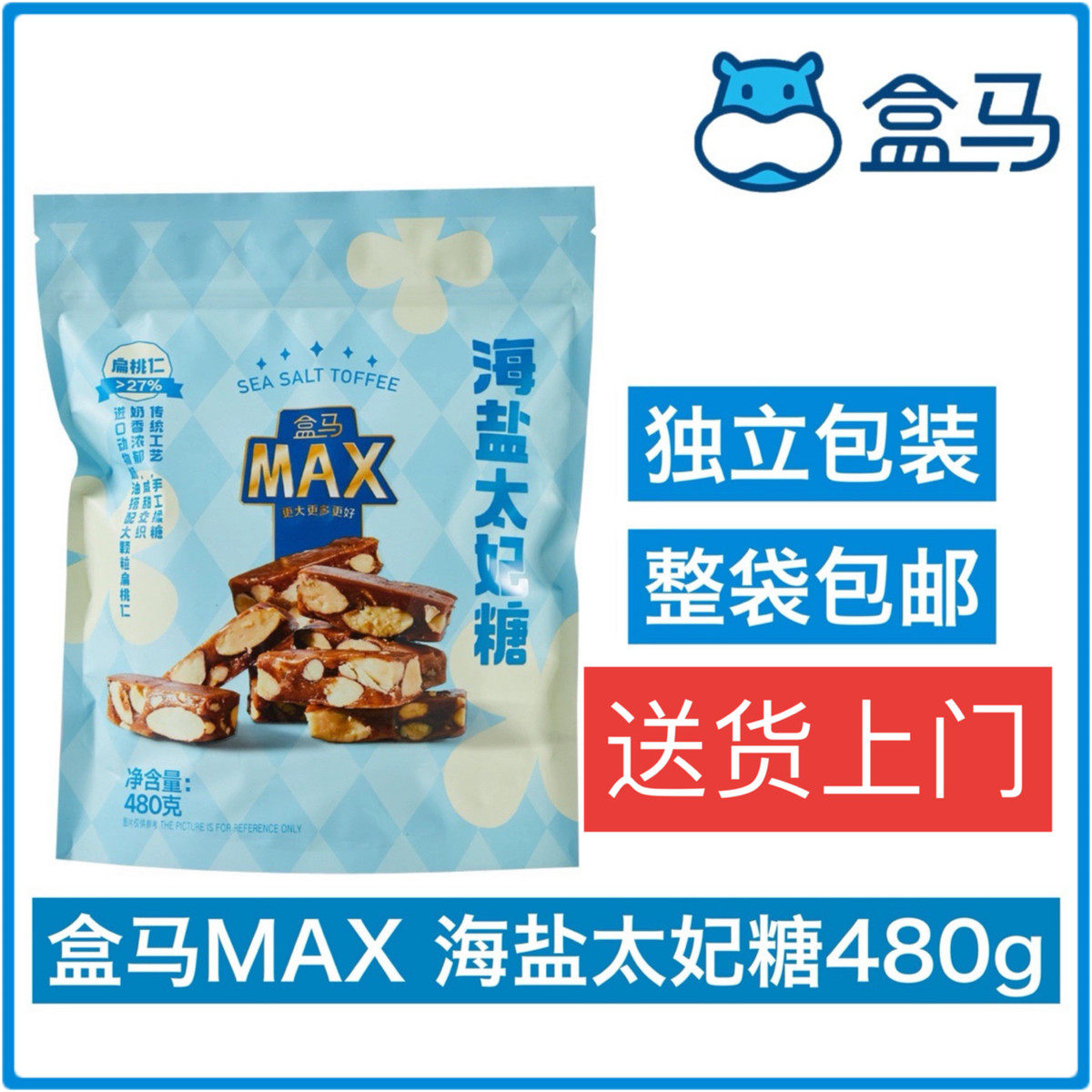 MAX海盐太妃糖480g独立包装网红爆款开 袋即食休闲 零食包邮,零食/坚果/特产,传统糖果,淘宝优惠券,粉丝福利购,淘宝优惠卷