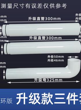 蹲便器水箱水管配件50冲排水管维修带密封圈加厚白色弯管加长管44
