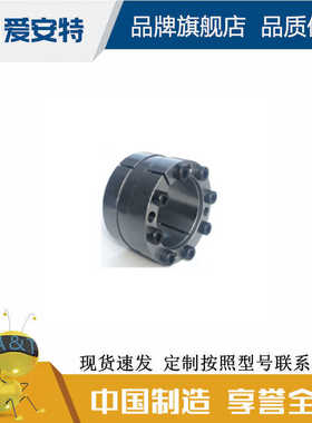 爱安特分离型胀套EDP/EST-ESTH-ESTN-30无挡圈型薄壁型ESTR-19-17