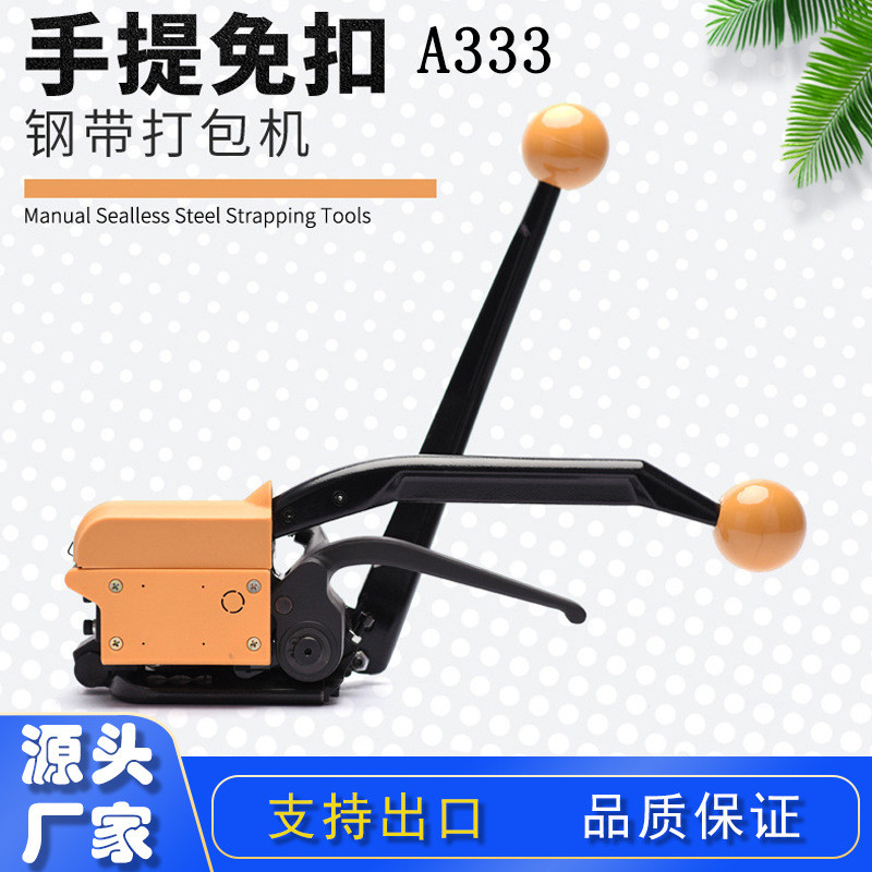 锐科a333钢带打包机 手提式免扣包装 车间仓库捆扎机铁皮带打包机