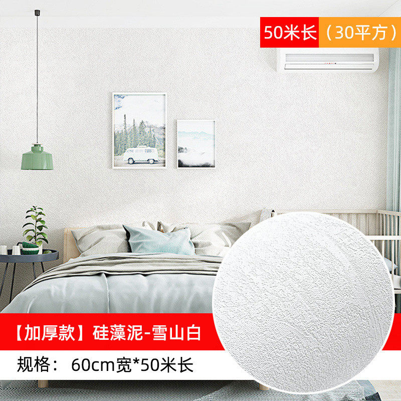 纯色壁纸大卷防水可擦洗自贴墙纸自粘卧室温馨防潮家用客厅墙贴纸