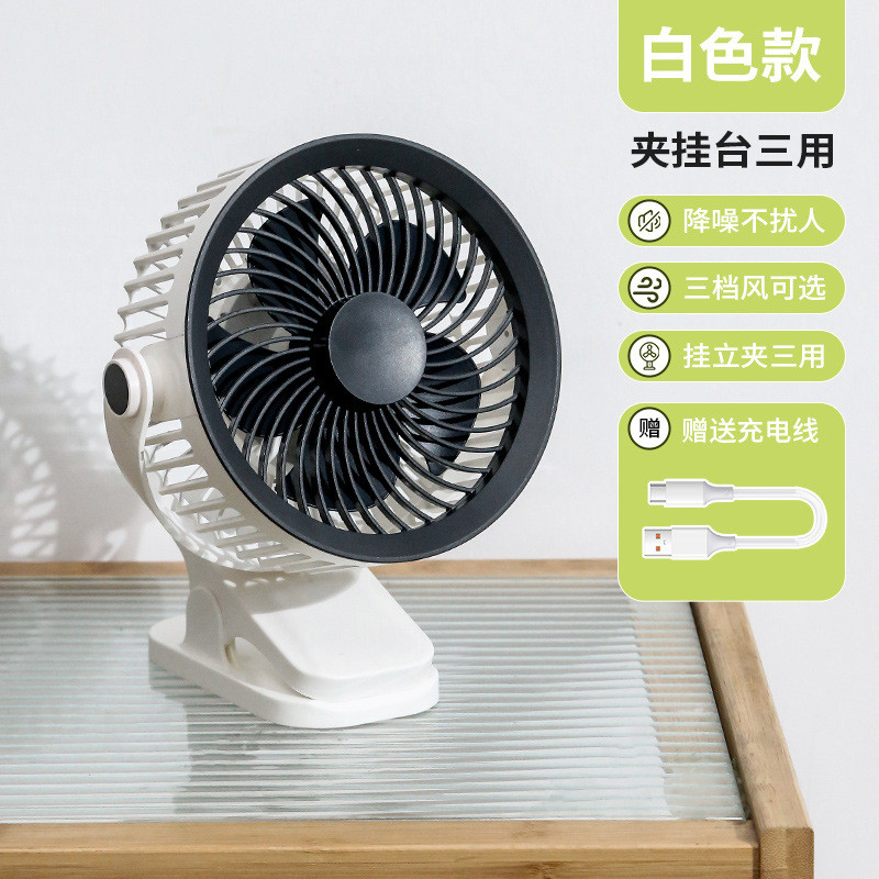 宿舍夏季床头夹式小电风扇办公室桌面三档挂式高颜值无线式可旋转