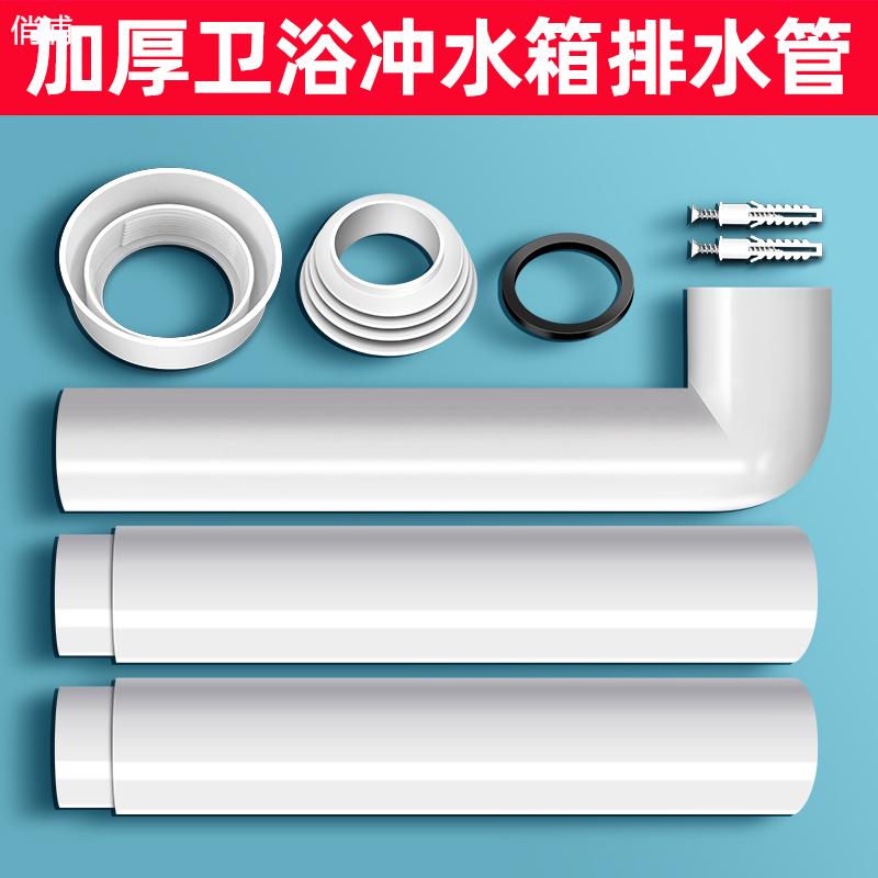 蹲便器冲水箱配件厕所卫生间蹲坑连接管下水管家用排水管通用大全
