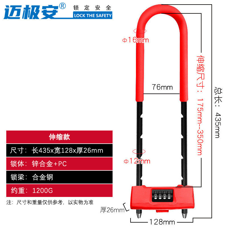 加长加粗u型可调节玻璃门密码锁 防锈防水商铺店面u型密码锁批发