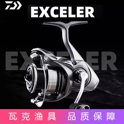 DAIWA23款达亿瓦EXCELER LT 小型泛用纺车轮 轻量远投鱼线轮渔轮