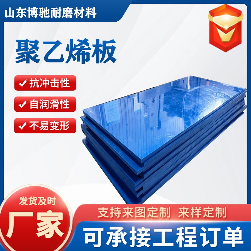 加工黑色足球训练回弹挡板聚乙烯塑料板hdpe板运动足球板回弹训练