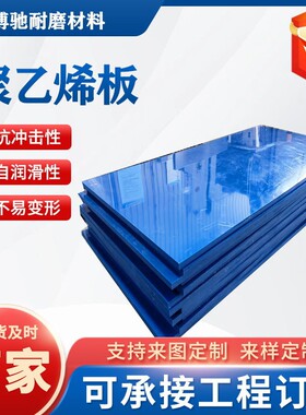 加工黑色足球训练回弹挡板聚乙烯塑料板hdpe板运动足球板回弹训练