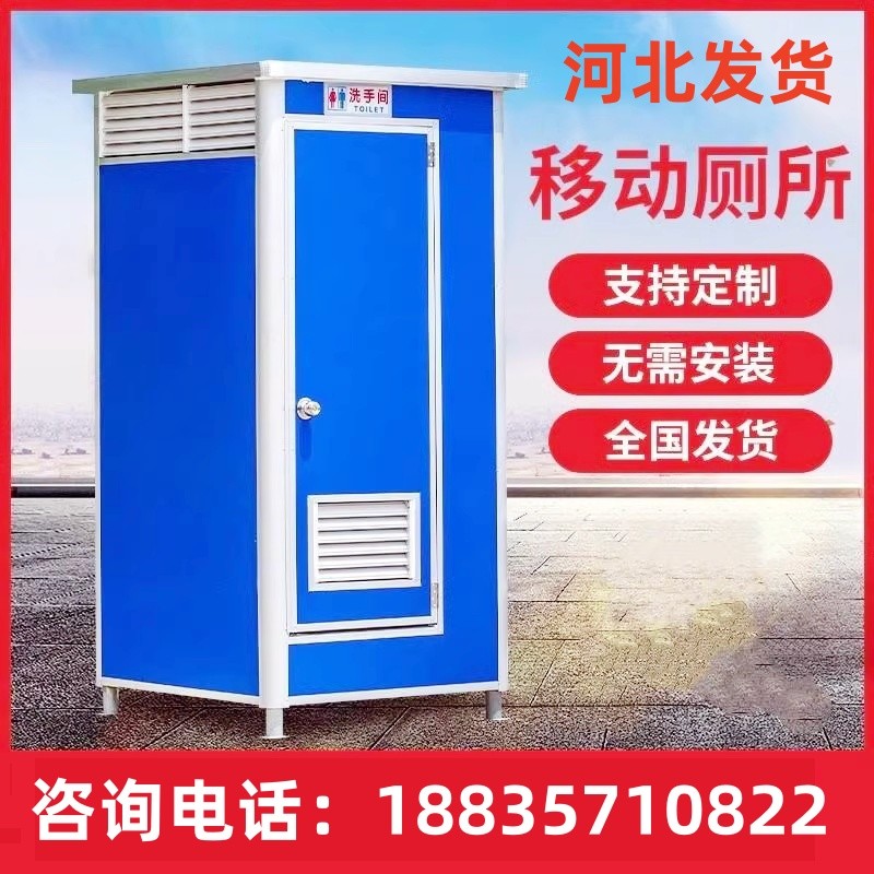 河北户外彩钢移动厕所简易洗手间农村旱厕洗澡间工地可移动卫生间