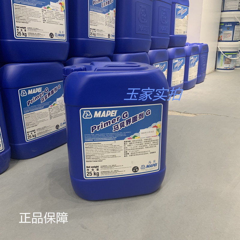 MAPEI马贝界面剂G浅蓝色乳液25 8kg水泥墙地固腻子地坪防水渗透