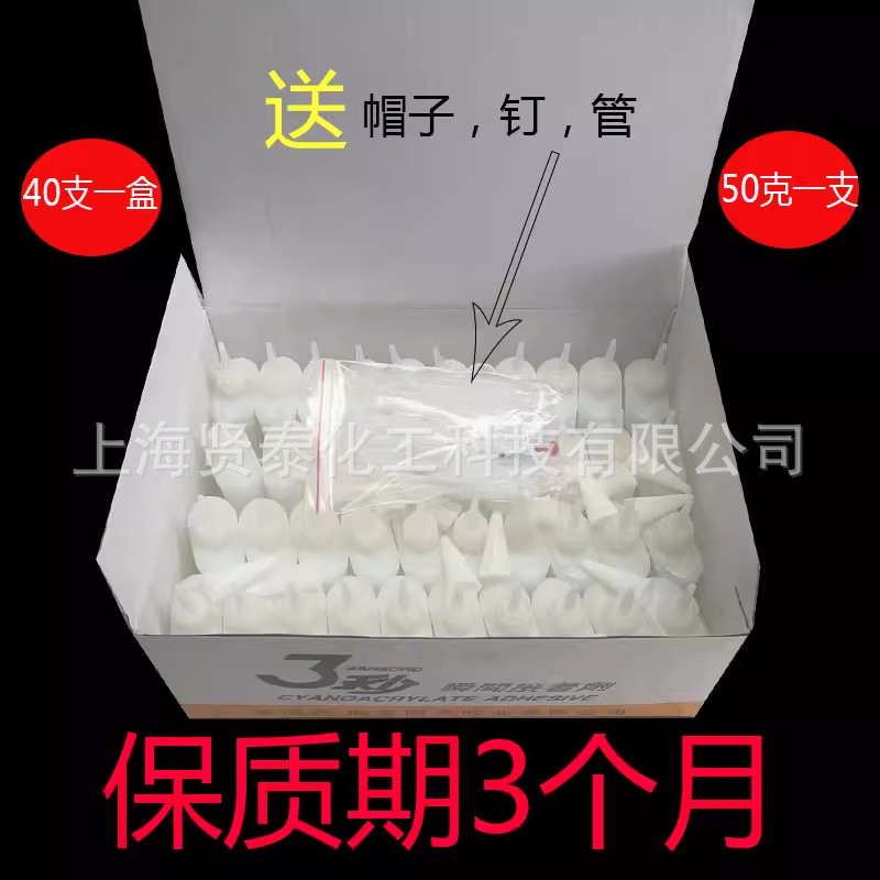 包邮3三秒王广告布喷绘木材家具修补快干502胶水批发大瓶70克同声