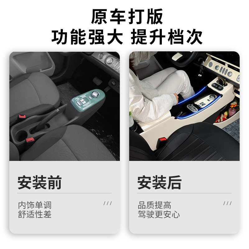 糯玉米扶手箱长安Lumin车中央储物盒中控内饰手扶箱改装糯米配件