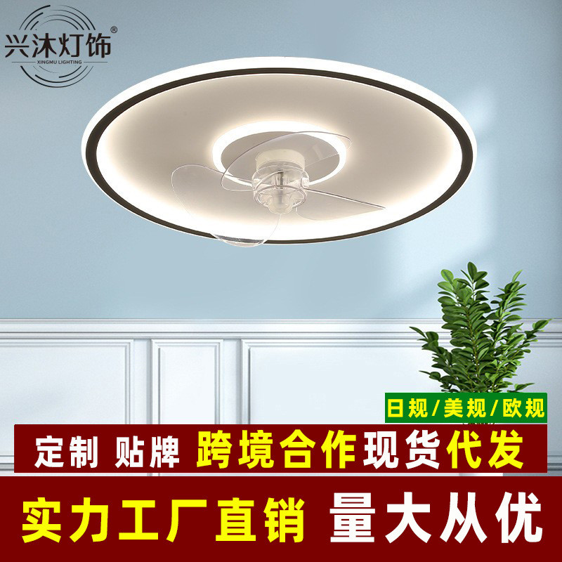 日规超薄吸顶灯风扇灯简约卧室灯餐厅灯具智能电扇灯一体现货