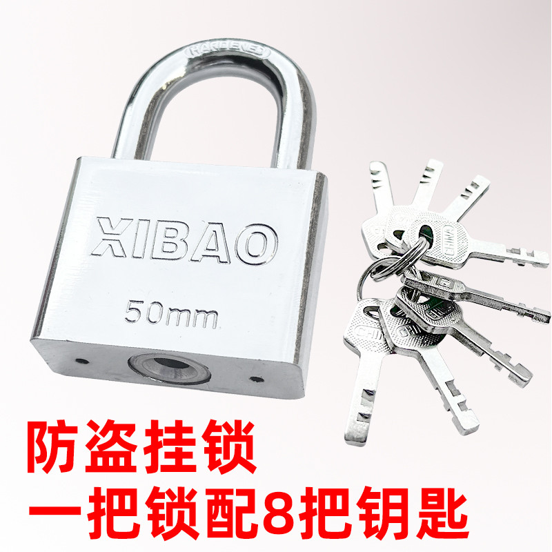 多把8把钥匙挂锁户外防水防锈锁子仓库大门锁头学生宿舍防撬锁具