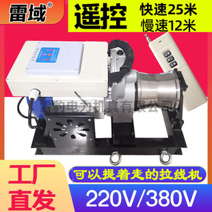 电动快速380v专用卷扬机220v拉电缆牵引机遥控拉线小型机动绞磨机