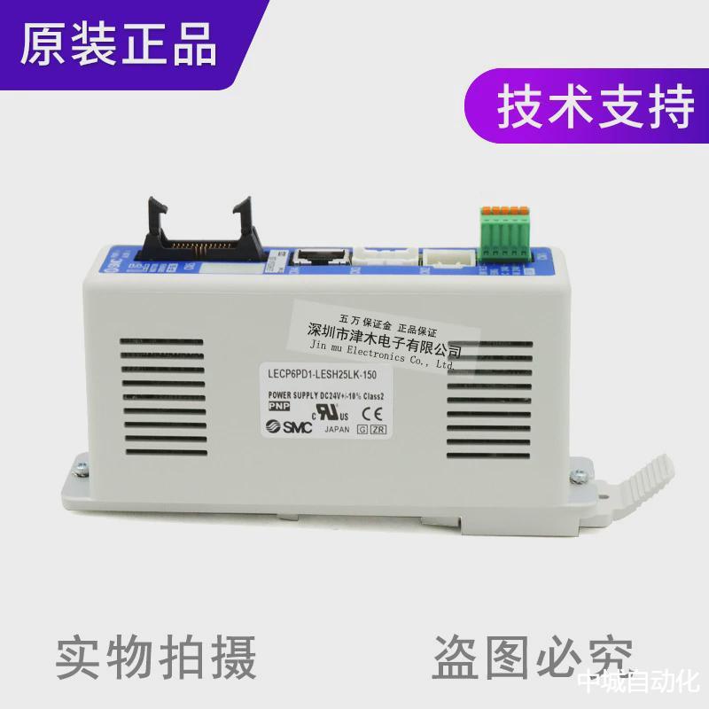 全新原装正品SMC电缸驱动器LECP6P1D-LESH25LK-150