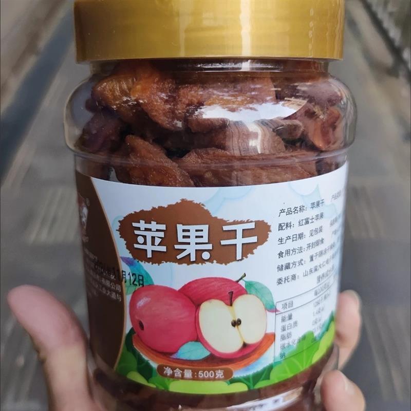 新货倒蒸苹果干500g软糯香甜不加糖果脯0添加剂125g孕妇零食三蒸