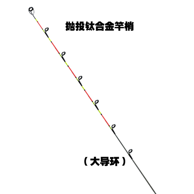 户外筏钓竿竿稍钛合金竿稍抛投微铅阀杆稍桥筏海阀杆大瓷环稍 户外/登山/野营/旅行用品 筏钓竿 原图主图