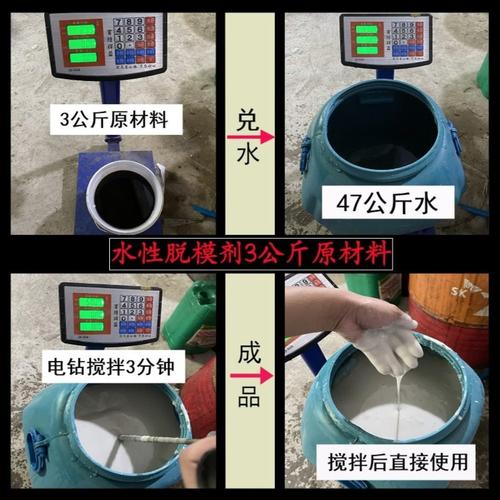 混凝土长效脱模剂清水混凝土水泥建筑桥梁涵洞悬挂梁透明模板漆