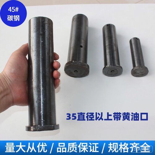 液压油缸支架销子销轴加强碳钢