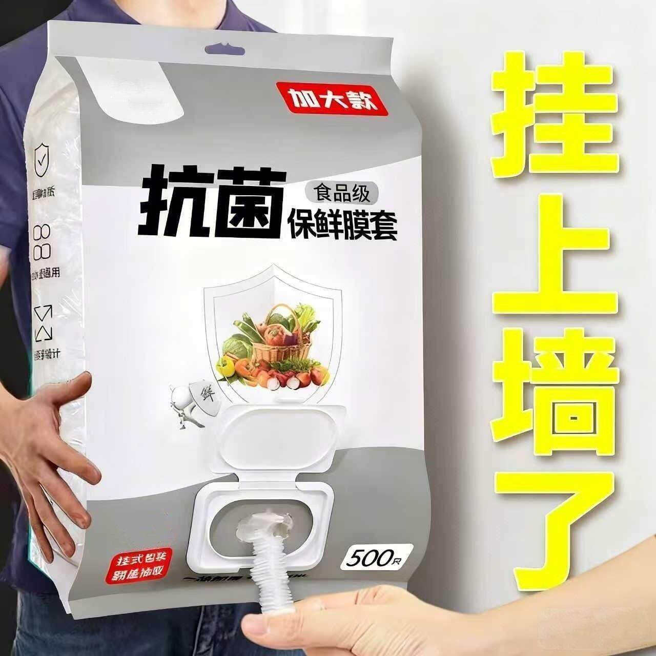翻盖抽取保鲜膜套食品级加大加厚饭菜防尘保鲜罩松紧碗盘套微波炉