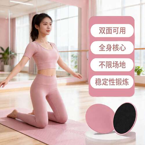 瑜伽瘦大腿美腿训练滑行盘