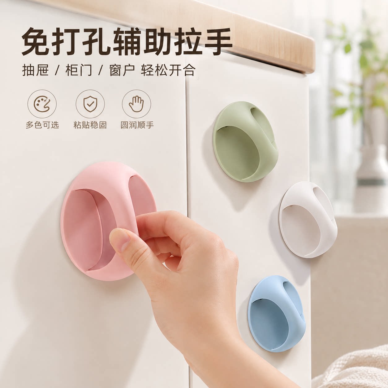 免打孔粘贴塑料门把手柜门抽屉