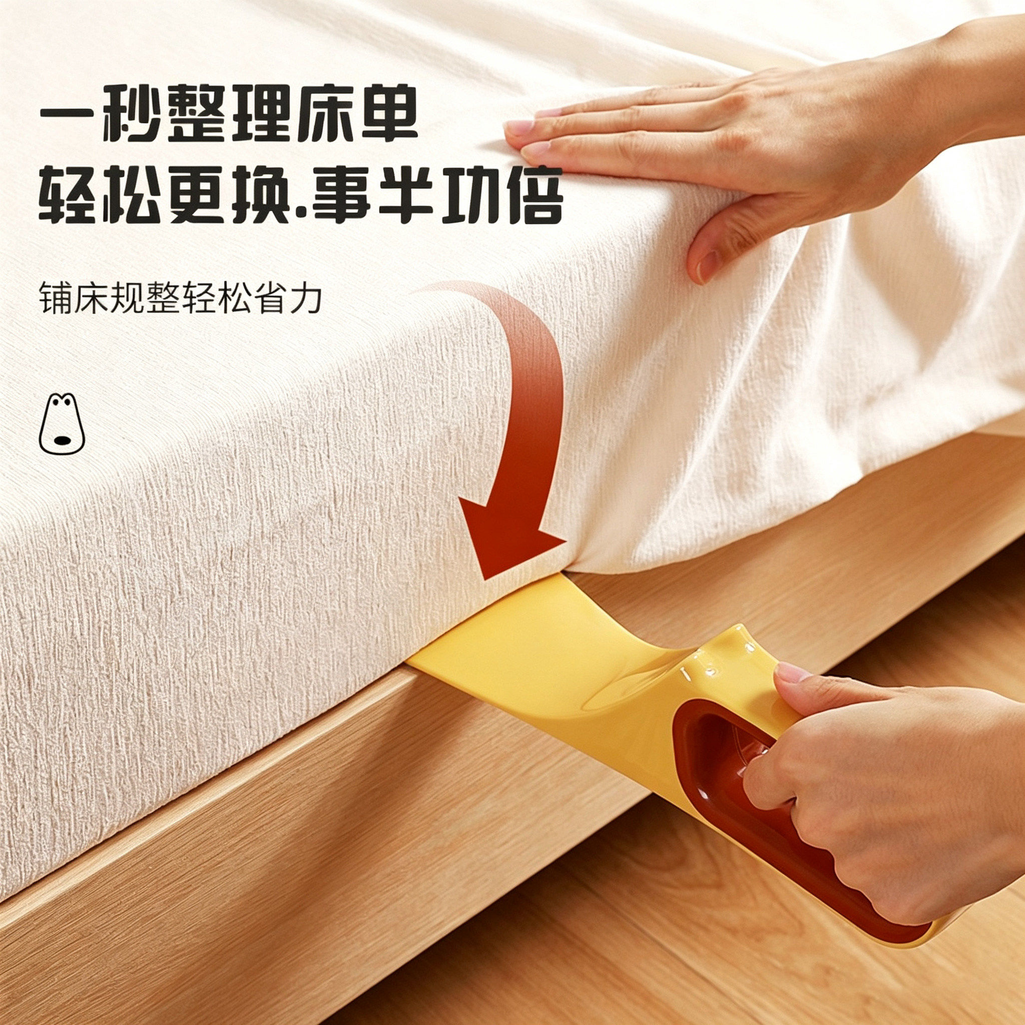 铺床单神器塞床缝换被单整理固定器家用床笠省力铺被子床垫抬高器