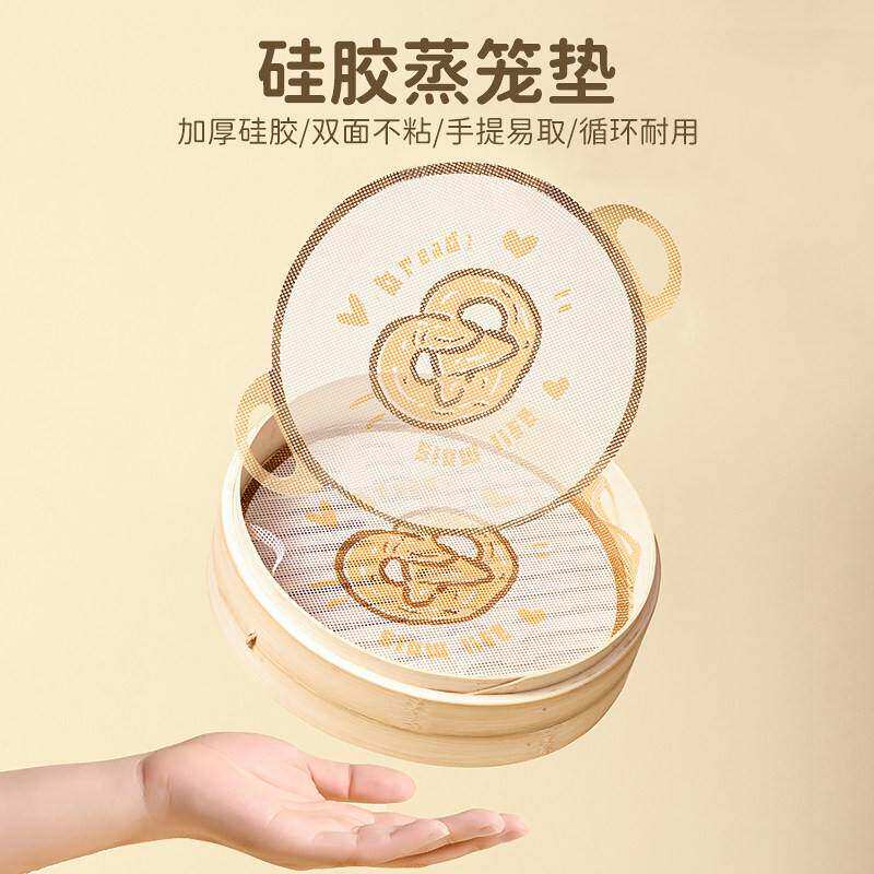 纳米级食品级硅胶不粘蒸笼垫