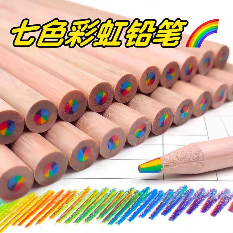 铅笔彩虹色彩绘图彩虹铅笔学生DIY绘画手账专用多色渐变七彩铅笔
