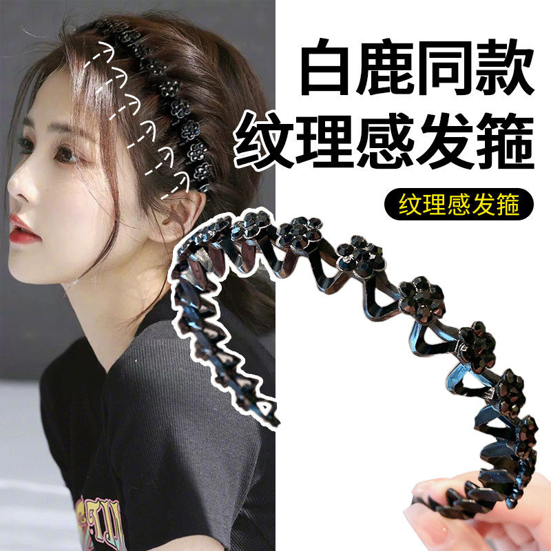 碎发整理神器洗脸发箍网红水钻新款刘海头箍防滑发夹发卡饰品黑钻