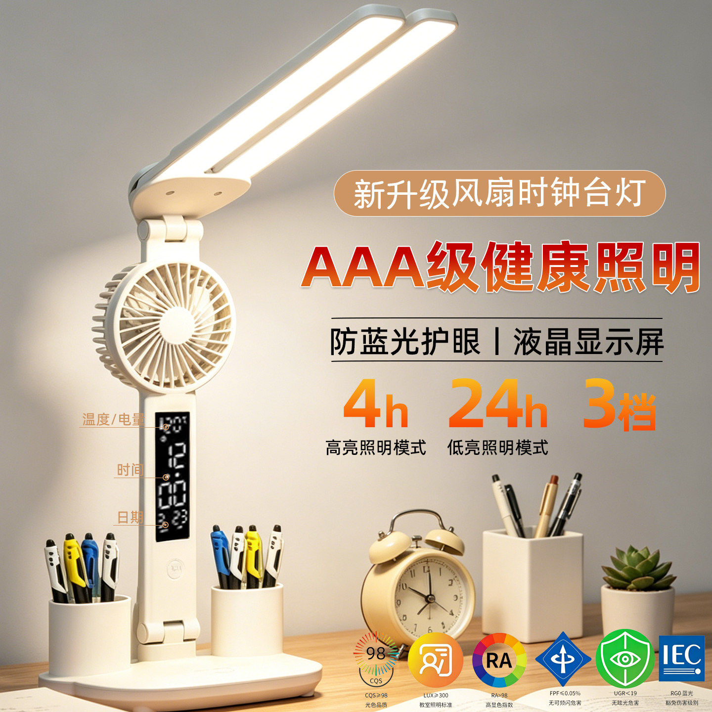 护眼学习台灯可充电防近视