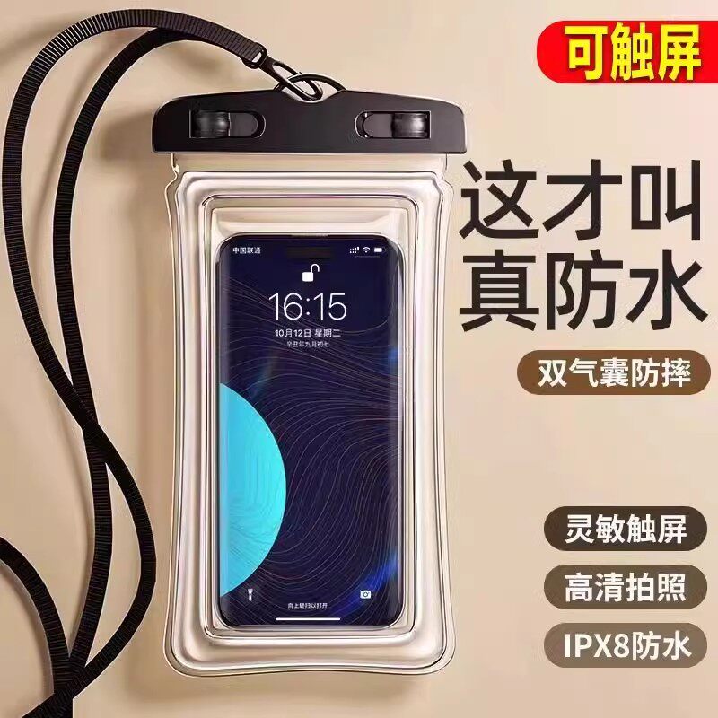 手机防水袋可触屏游泳自密封袋