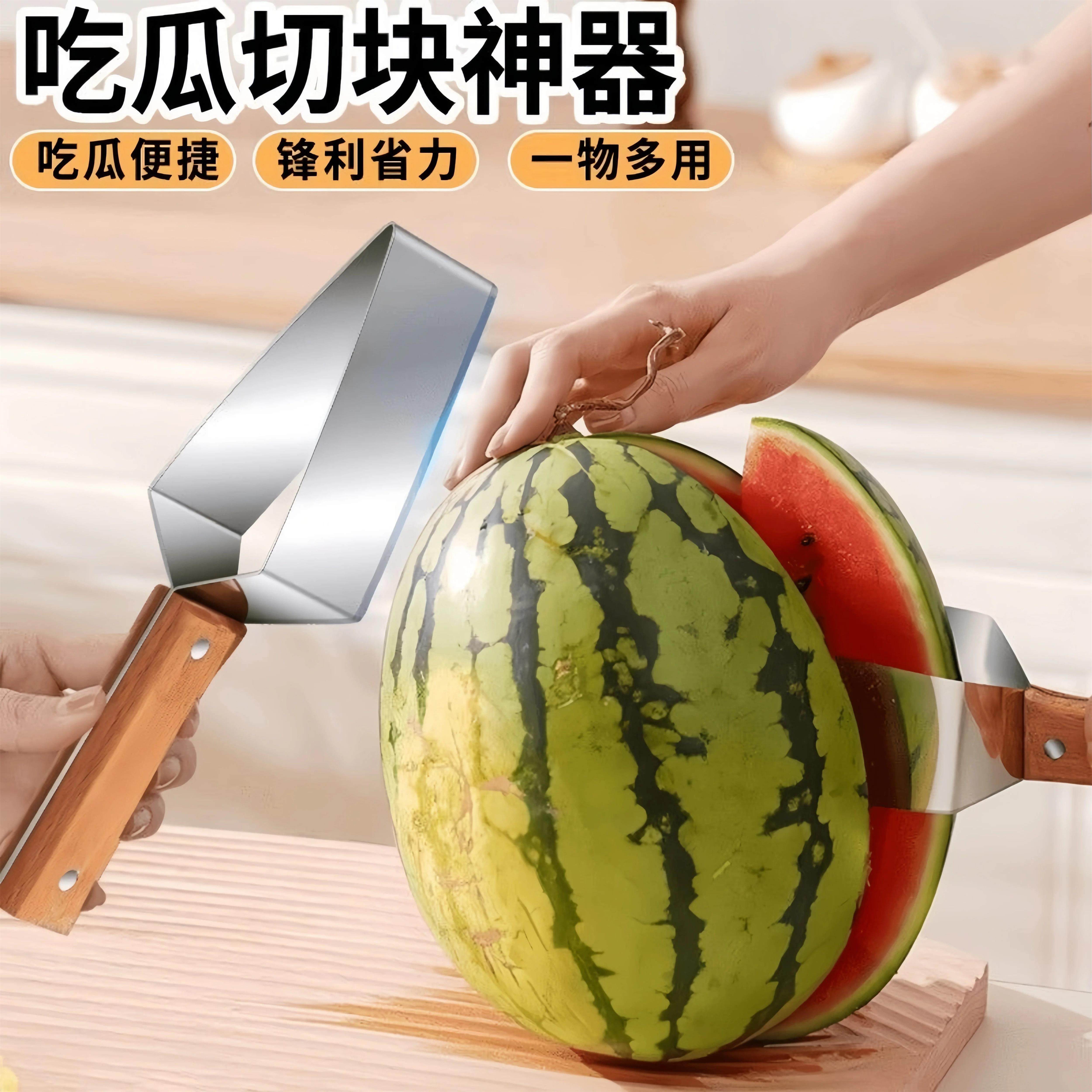 三角西瓜切块器不锈钢不脏手