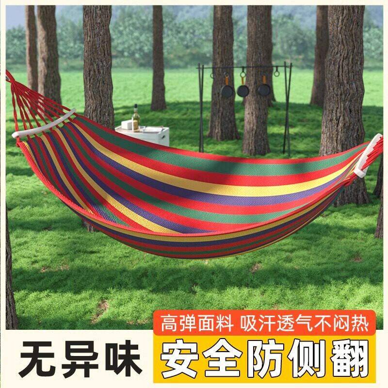 成人吊床户外秋千野外防侧翻树上的双人吊椅宿舍室内露营儿童野餐