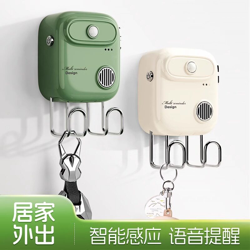 智能语音出门提醒器家用提示老人忘带钥匙关煤气自动感应提醒神器