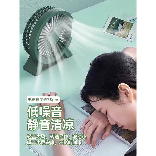 宿舍桌面迷你静音大风力风扇