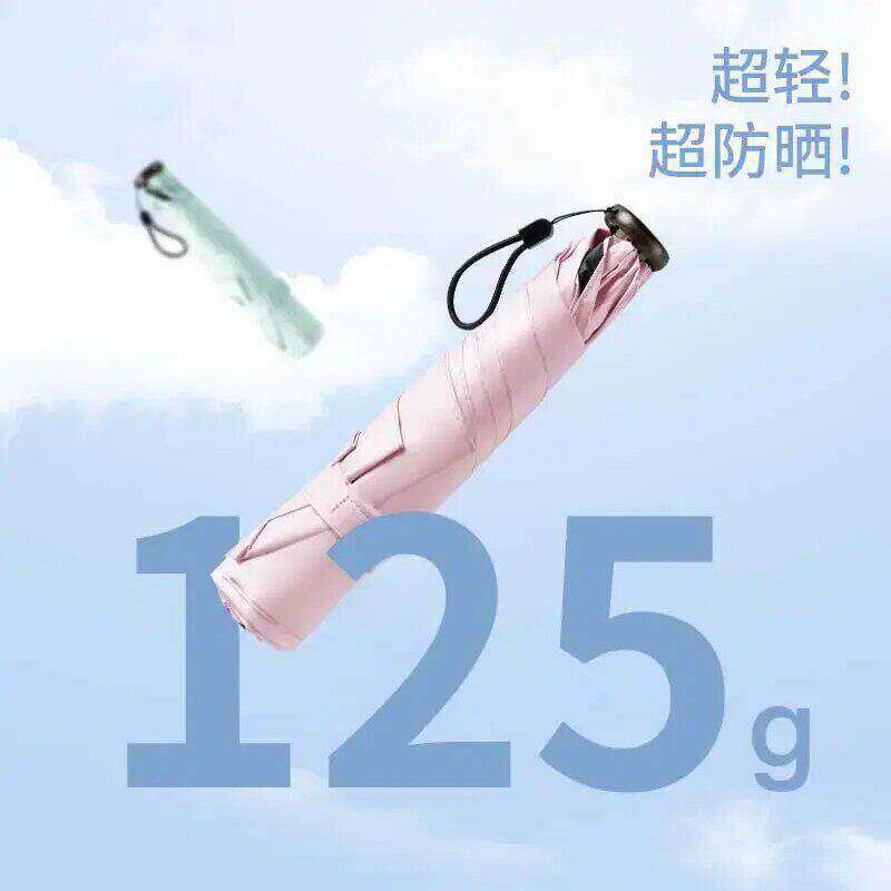 黑胶超轻铅笔伞加大款纤维超轻三折便携晴雨两用伞清新学生雨伞