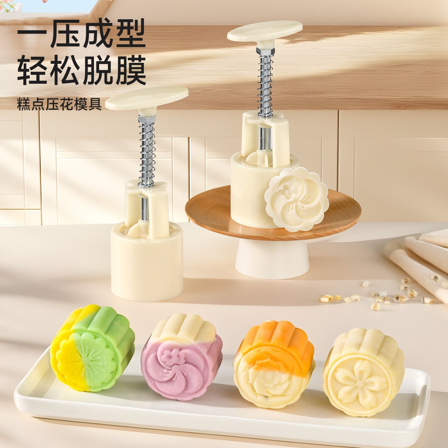 展艺月饼模具绿豆糕冰皮月饼糕点专用手压式樱花家用烘焙2026新款
