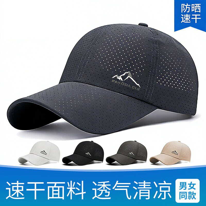 夏季防晒防紫外线速干轻薄棒球帽