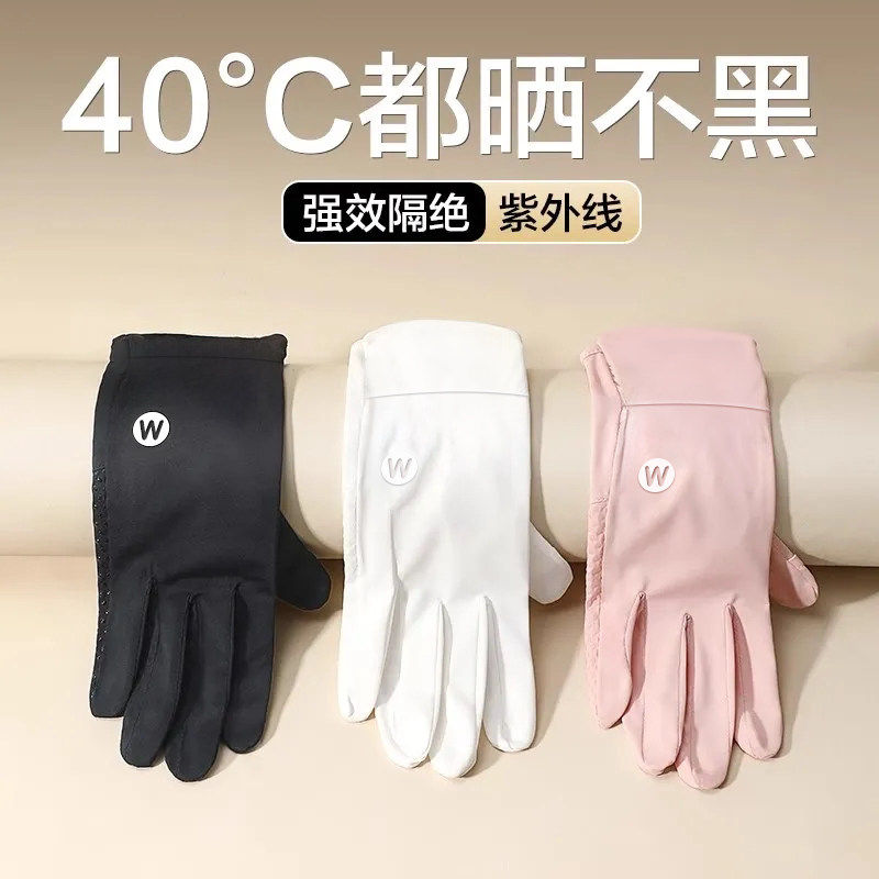 防晒手套女夏季抗UV开 车手套遮阳薄款冰丝加长手臂套骑行速干 干