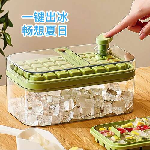 食品级冰块模具按压式冰格制冰家用冰箱冰块盒储存盒冻冰块神器