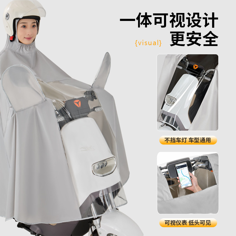 电动车雨衣电动车雨披机车雨衣加大加厚骑行长版全身防暴雨雨披