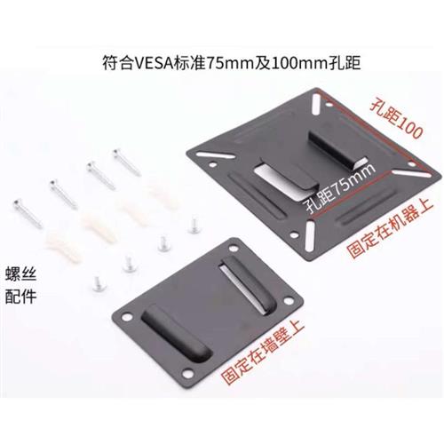 显示器 VESA支架 广告机通用壁挂挂架 75mm电视挂架100mm液晶支架