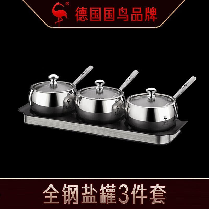 叁肆钢（SSGP）调料盒套装家用厨房用品玻璃调味瓶罐子收纳盒不锈