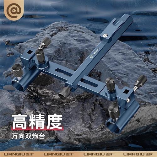 连球超轻双炮台支架万向鱼杆架钓箱钓椅钓台专用铝镁钓鱼用具