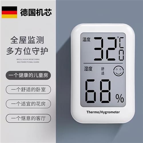 温度计室内家用精准婴儿房干湿一体温湿度计高精度电子数显家庭用