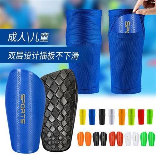 外贸护腿板袜套足球插板成人青少年护胫儿童运动户外装备
