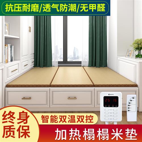 榻榻米加热垫子定做电加热炕垫日式椰棕踏踏米地垫塌塌米床垫定制