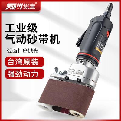 锐壹R-6025横向气动环形砂带机打磨除锈砂纸磨光机抛光机50*230