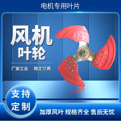 轴流风机风叶加厚通风机扇叶铸铁风叶片工业风扇叶片风机叶轮